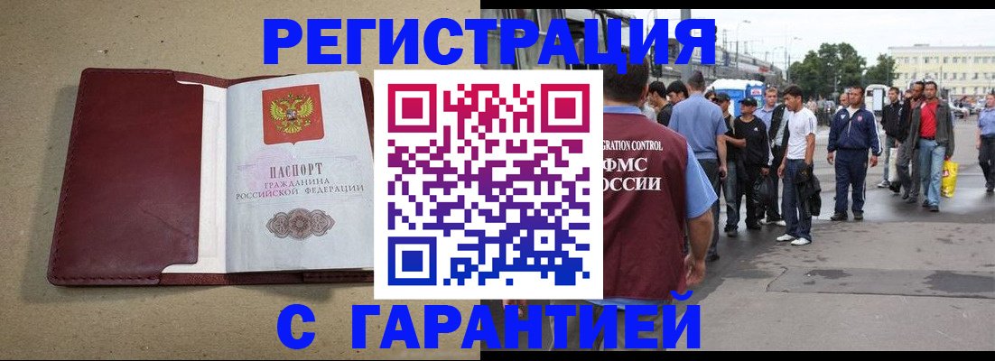 прописка законно в Сосновом Бору