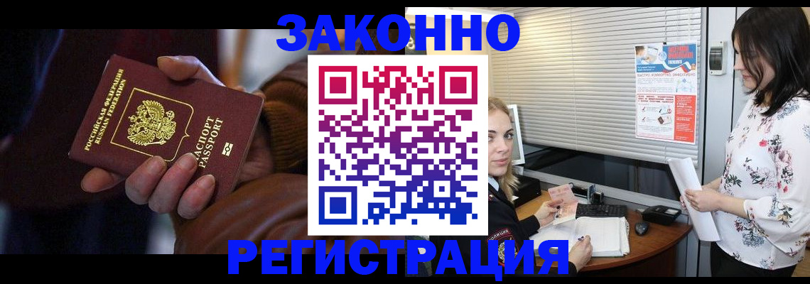 временная регистрация адрес в Сосновом Бору