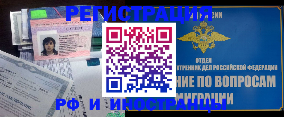 временная регистрация законно в Сосновом Бору