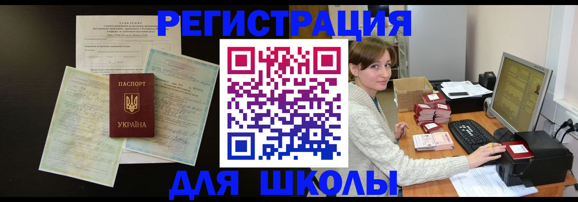 временная регистрация надежно в Сосновом Бору