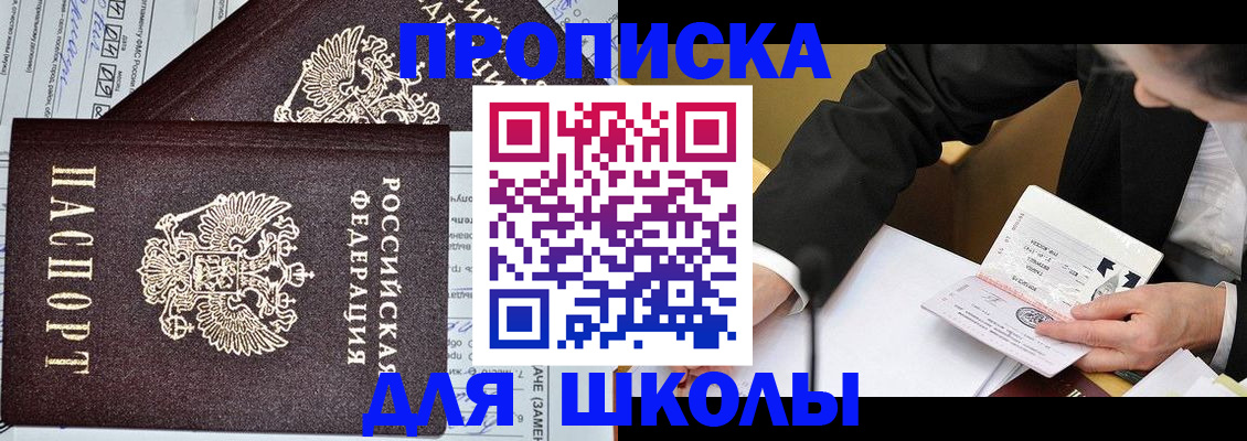 прописка паспорт в Сосновом Бору