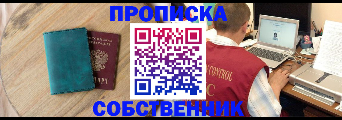 временная регистрация купить в Сосновом Бору