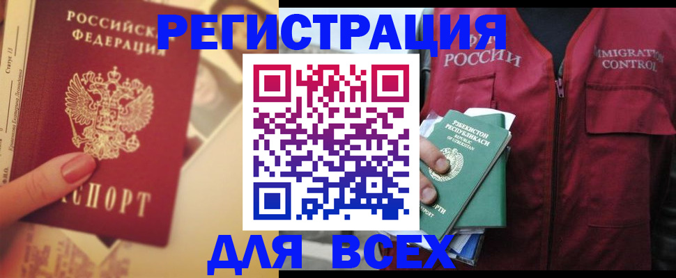 временная регистрация для школы в Сосновом Бору